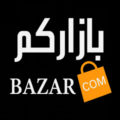 بازاركم