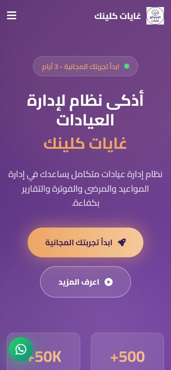 موقع غايات كلينك على شاشة الجوال